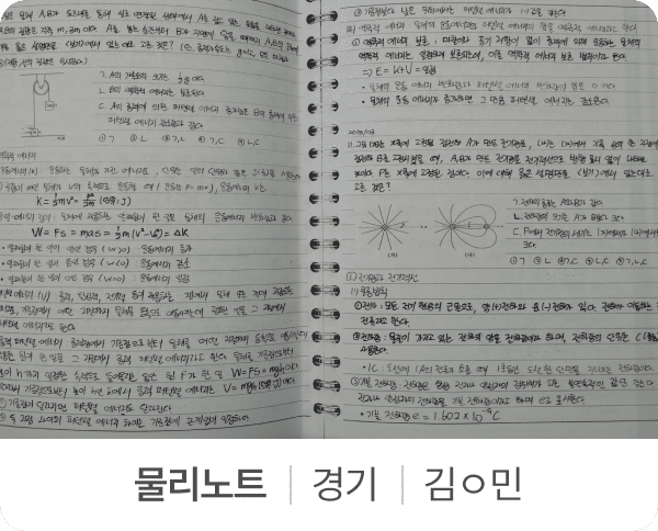 에듀엣톡 단권화 학습법