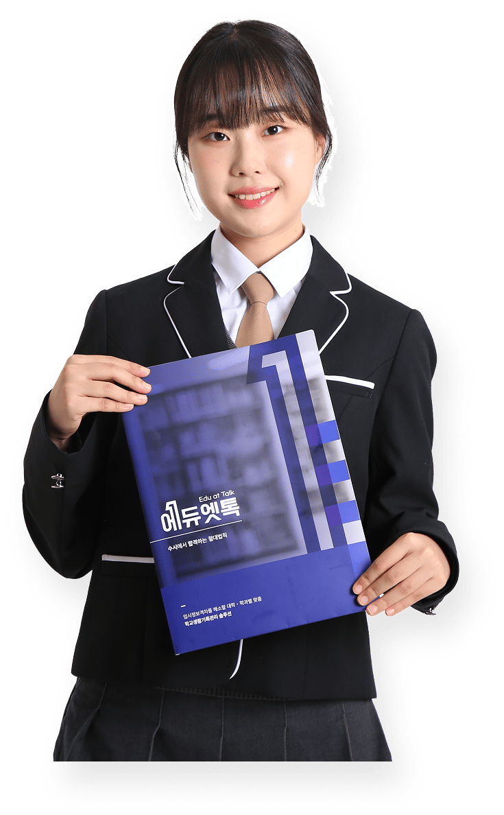 에듀엣톡